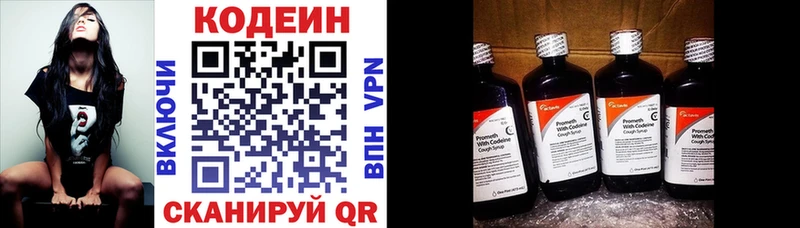 Кодеиновый сироп Lean напиток Lean (лин) KRAKEN сайт Нягань