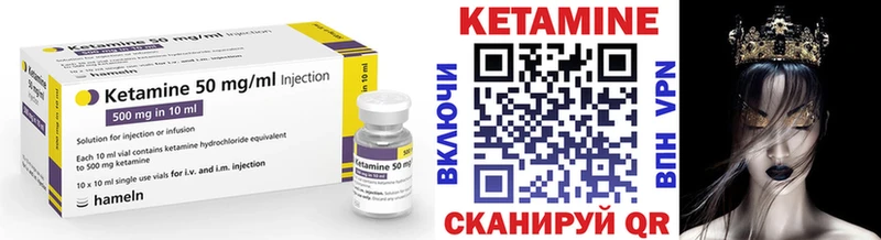 КЕТАМИН VHQ  как найти закладки  Нягань 