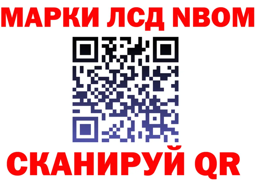 Наркотические марки 1500мкг зеркало darknet OMG Нягань